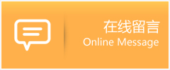 沙市区物流在线留言