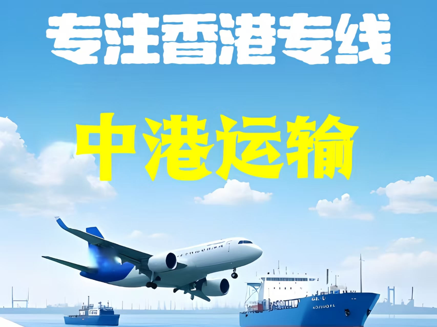沙市区至香港新界10吨线路板跨境物流全流程解析