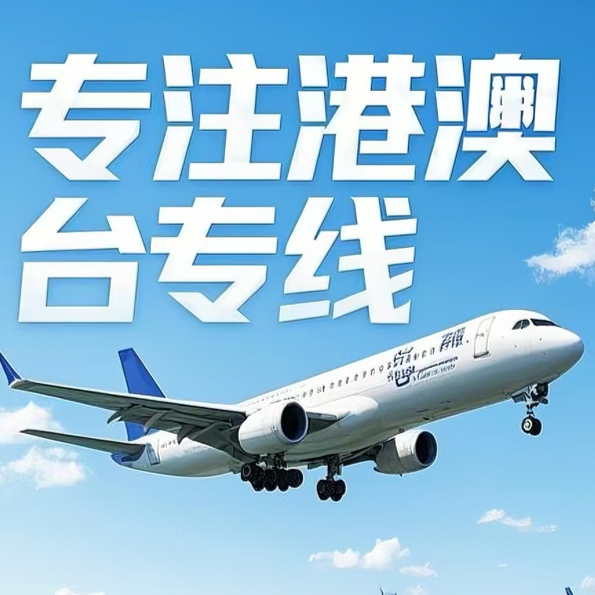 沙市区到台湾航空运输
