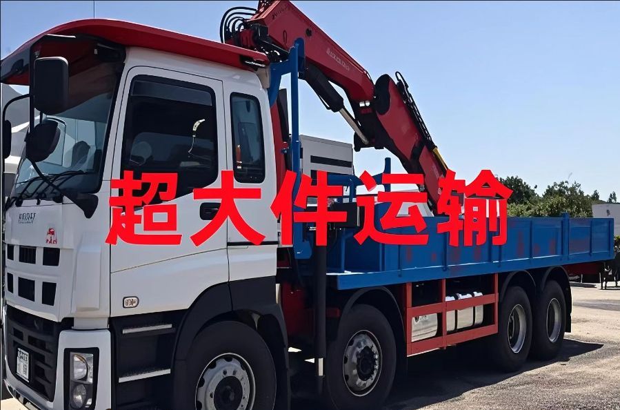 沙市区超大件运输
